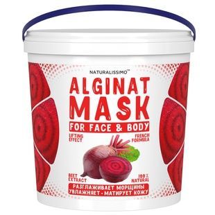 Альгінатна маска Буряк, 1000 г 1424529717 фото