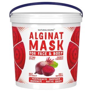 Альгінатна маска Буряк, 1000 г 1424529717 фото